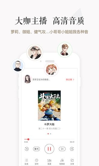 讯飞阅读app下载免费版
