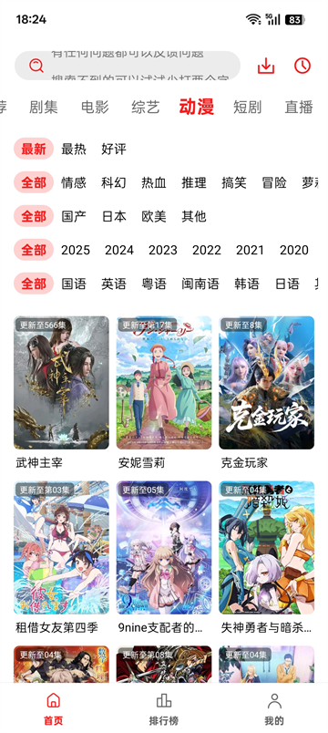 橘汁视频无广告版