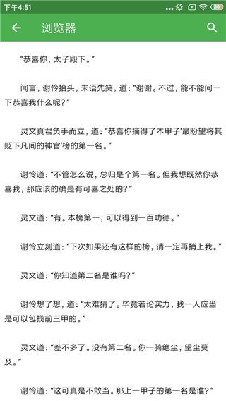 漫单漫画app官方下载