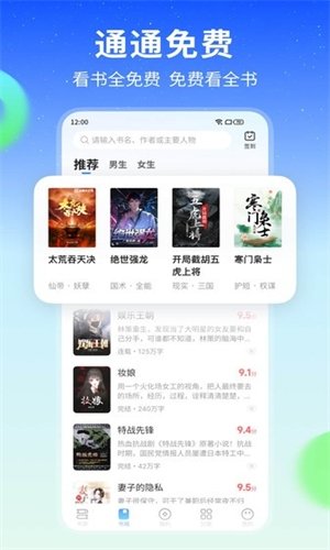 星空免费阅读小说最新版