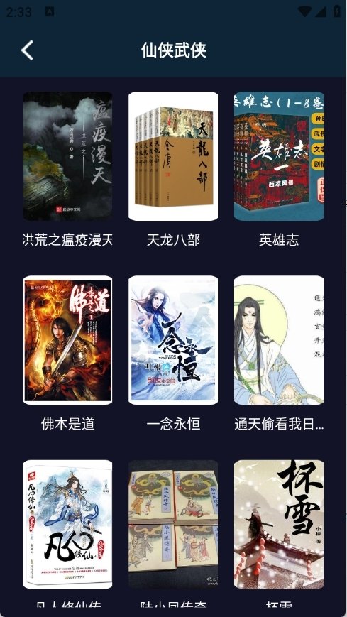 夜班小说免费阅读