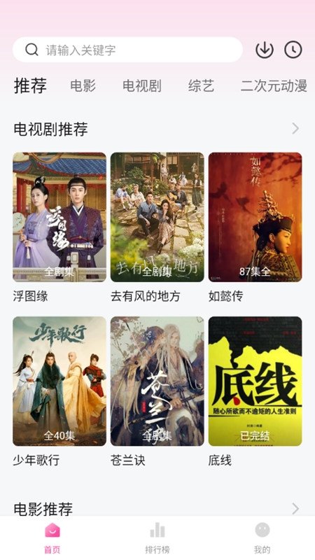 柚子影视tv版官网版下载