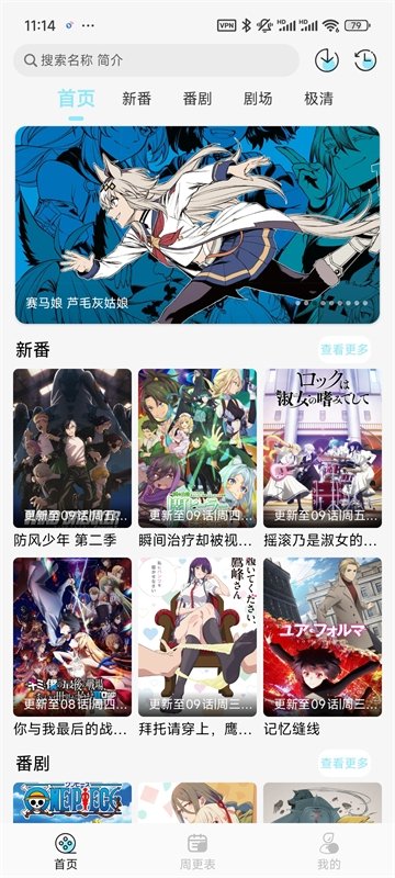 风铃动漫剧场在线观看软件下载