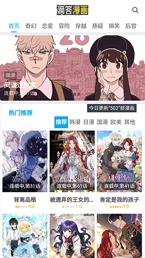 滴答漫画下载app最新版