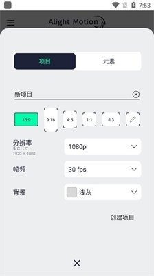 AutFeng剪辑软件下载