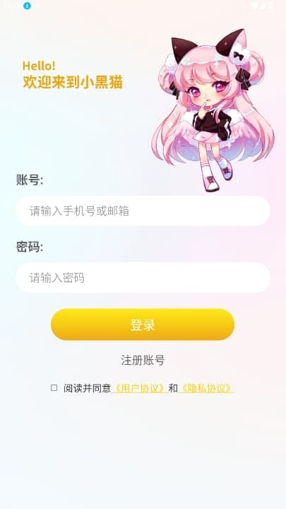 小黑猫漫画官方正版