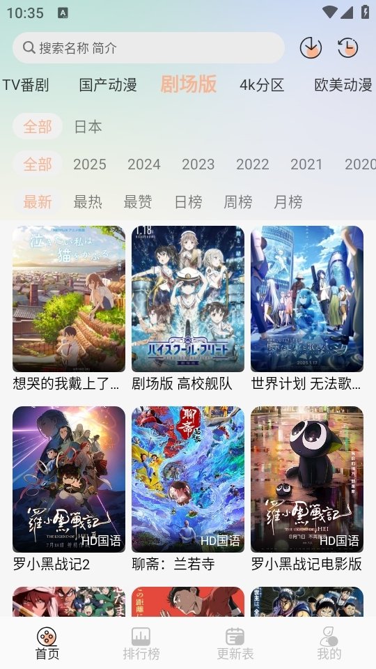 番薯动漫下载安装最新版