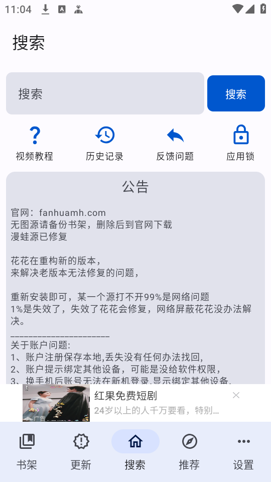 繁华漫画app官方正版