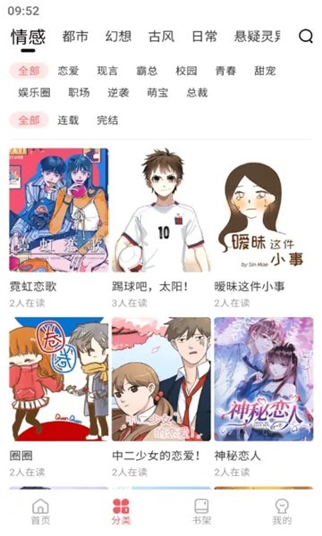 洋葱免费漫画软件下载安装