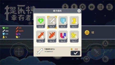 提瓦特幸存者最新版