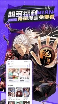 免单漫画下载安装免费