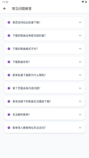 青听音乐app官方版