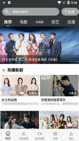 蘑菇影视播放器最新版下载