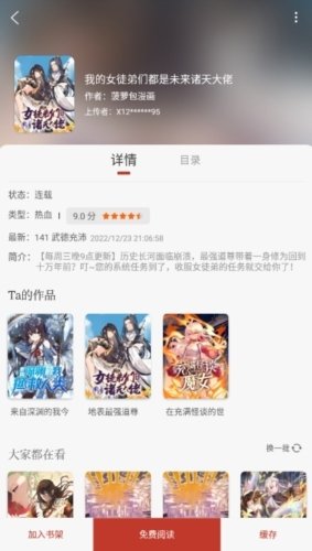 追书大全免费版