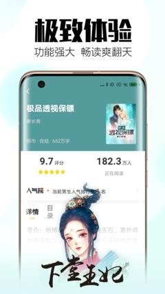 全民小说app官方下载