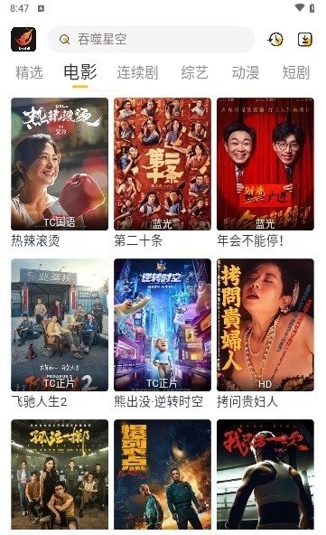 飞马影视免费下载