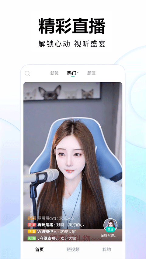 酷狗繁星直播官网版app下载