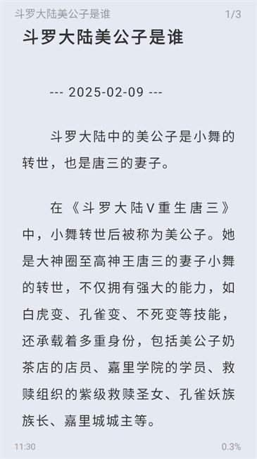 起源书阁纯净版