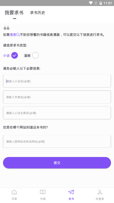 漫客阅读器app官方下载最新版