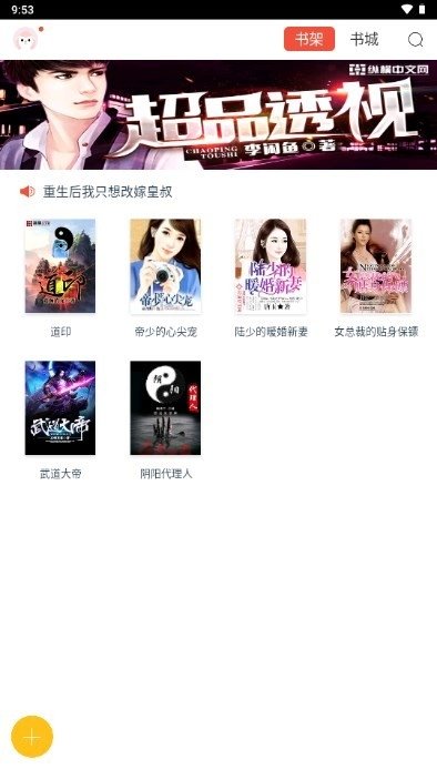 百度书城小说免费阅读全文