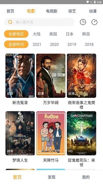 黑豹影视官网下载安卓版