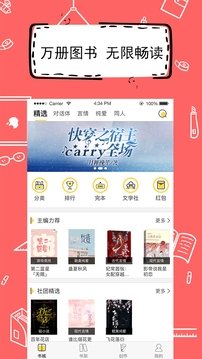 全民写小说app下载
