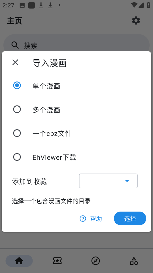 venera漫画最新版下载