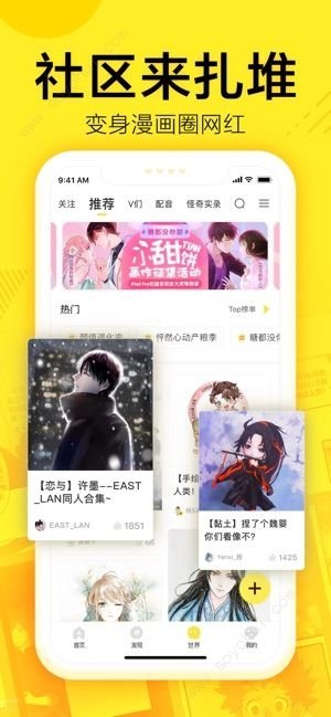企鹅漫画官方版app下载