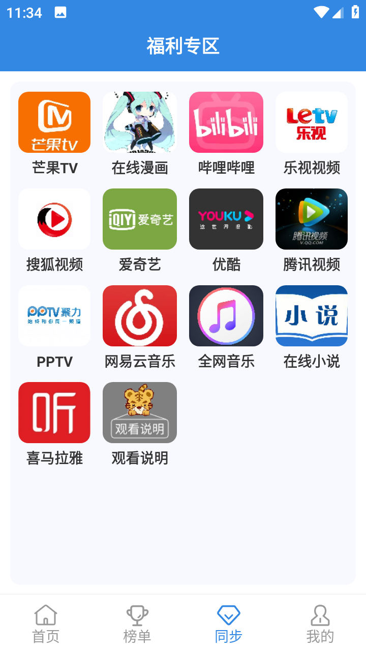 青苹果乐园影视免费版下载