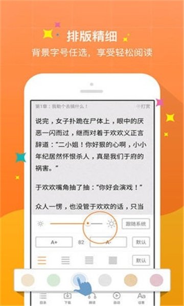 御书屋小说阅读新版