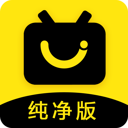 永久影视盒子TV版2026版