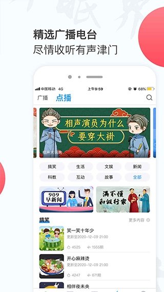 万视达HD电视版下载