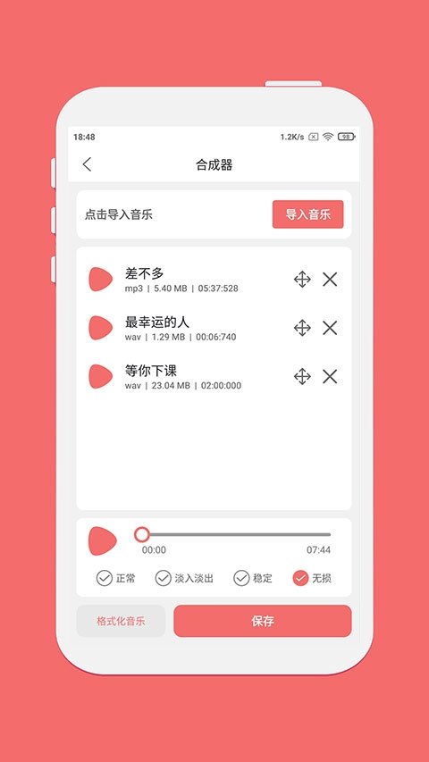 剪韵音乐剪辑手机版客户端下载