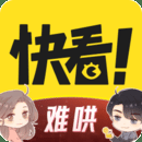 快看漫画下载安装