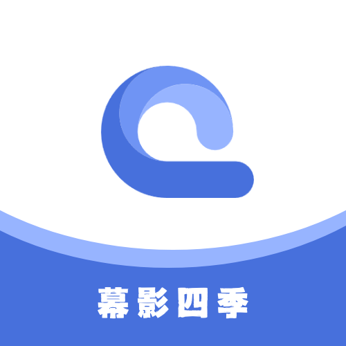 幕影四季下载手机版