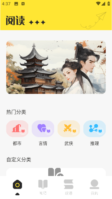 猴子阅读手机版官方下载最新版