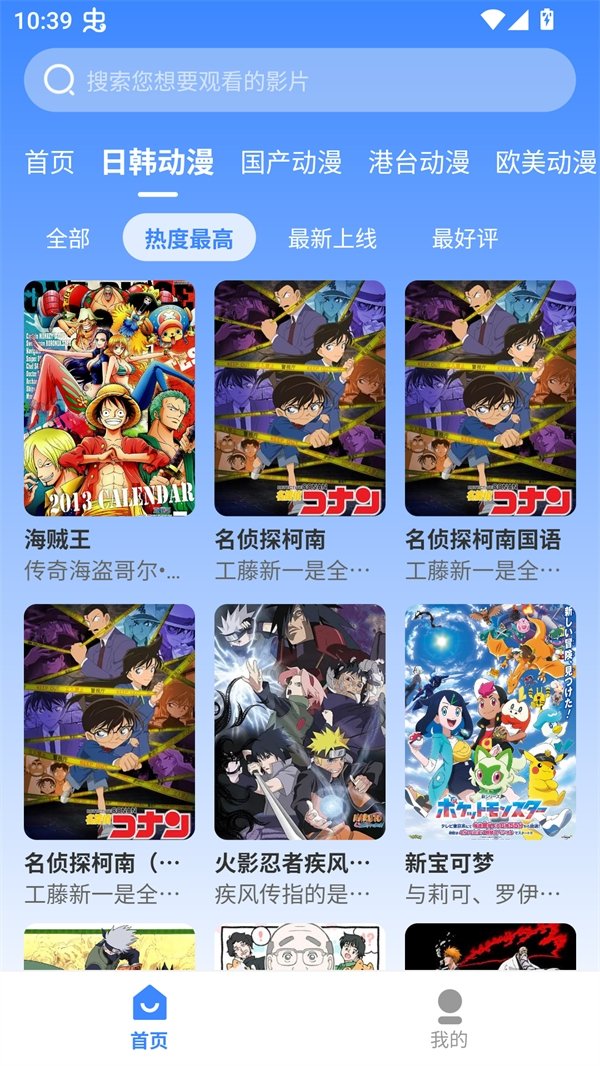 桃桃动漫app官方最新版