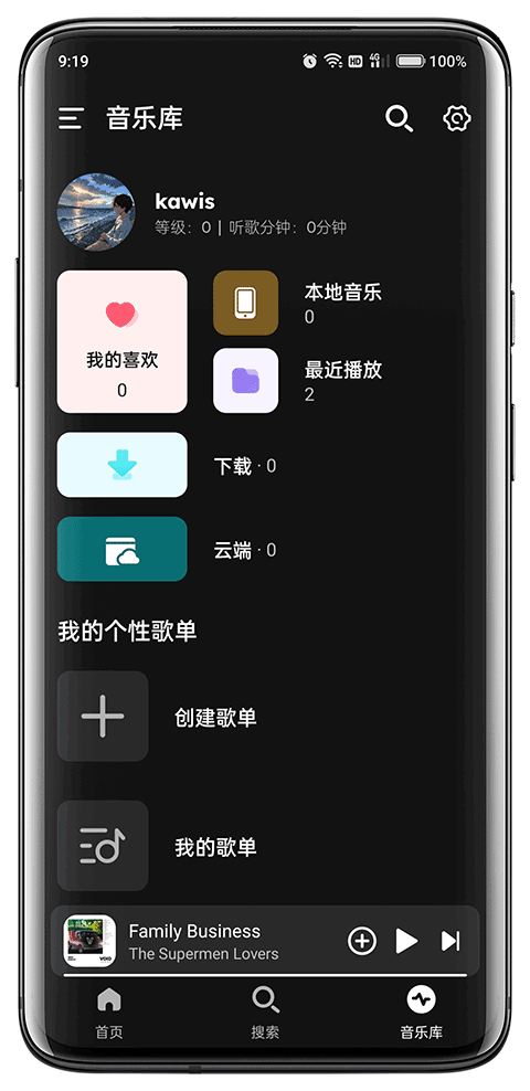 融乐音乐app下载最新版