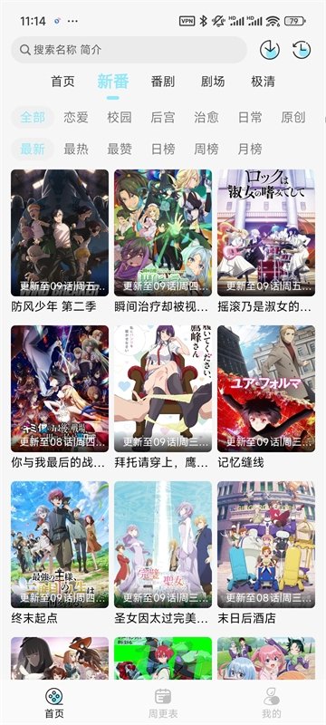 风铃动漫剧场在线观看软件下载