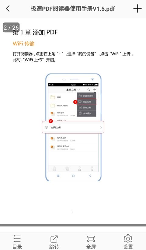极速pdf阅读器官方版app下载