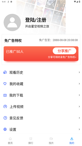 星空视频app官方版下载安装
