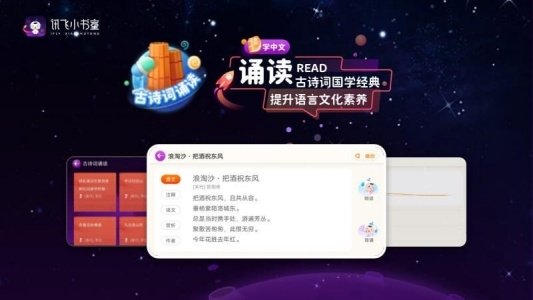讯飞小书童手机版下载APP