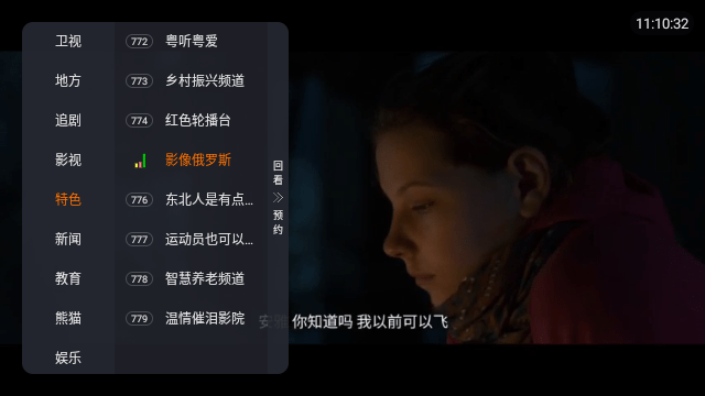 双鱼影视app