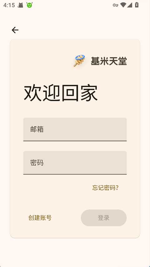 基米天堂哈基米音乐