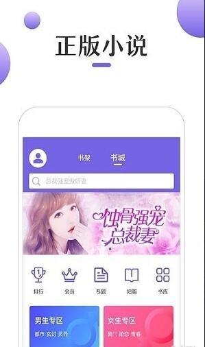 奇优小说安卓下载