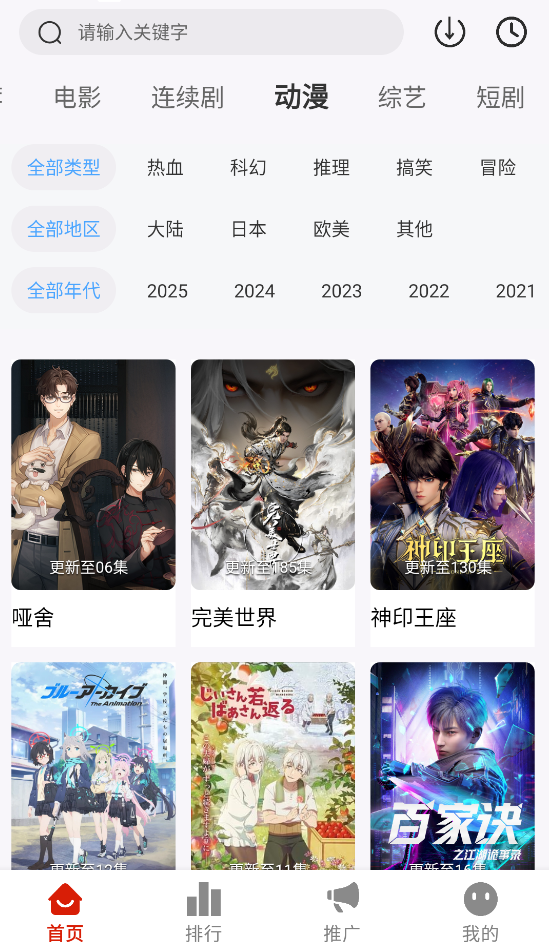 mito影视下载最新版