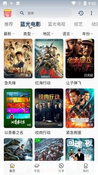 小熊视频FAN下载