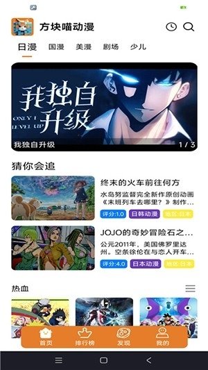 方块喵动漫最新版本下载
