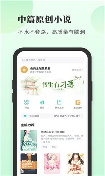 豆花阅读软件下载免费版