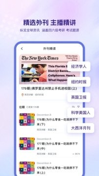 可可英语最新版软件下载